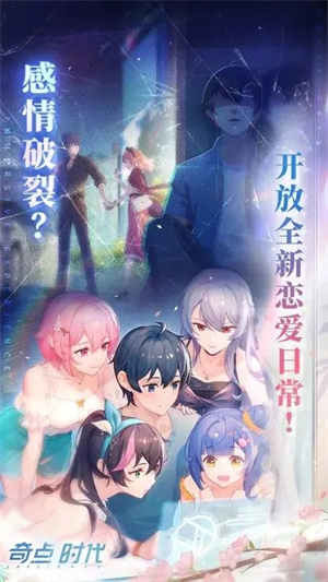 奇点时代寺庙祈愿选择攻略1