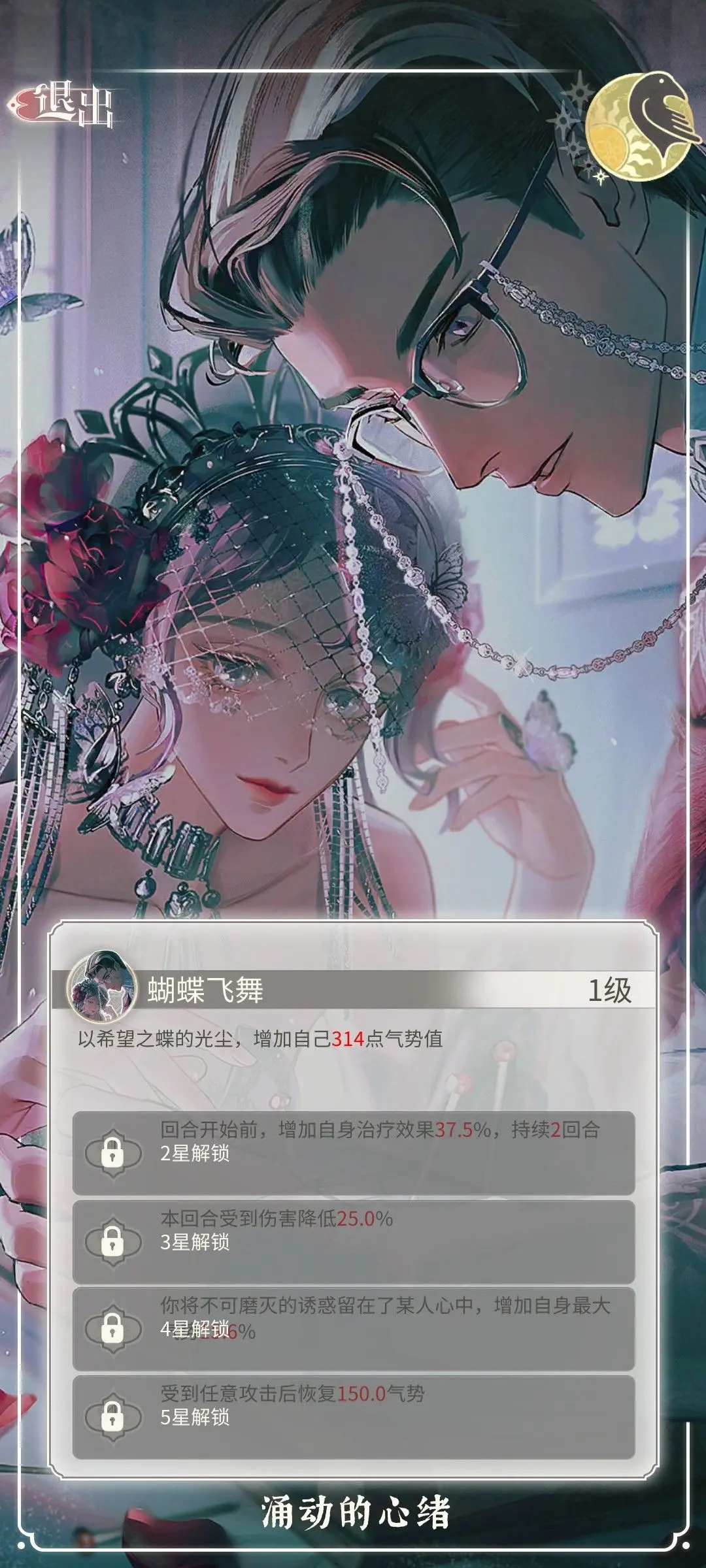 螺旋圆舞曲2蔷薇战争卡牌培养推荐5