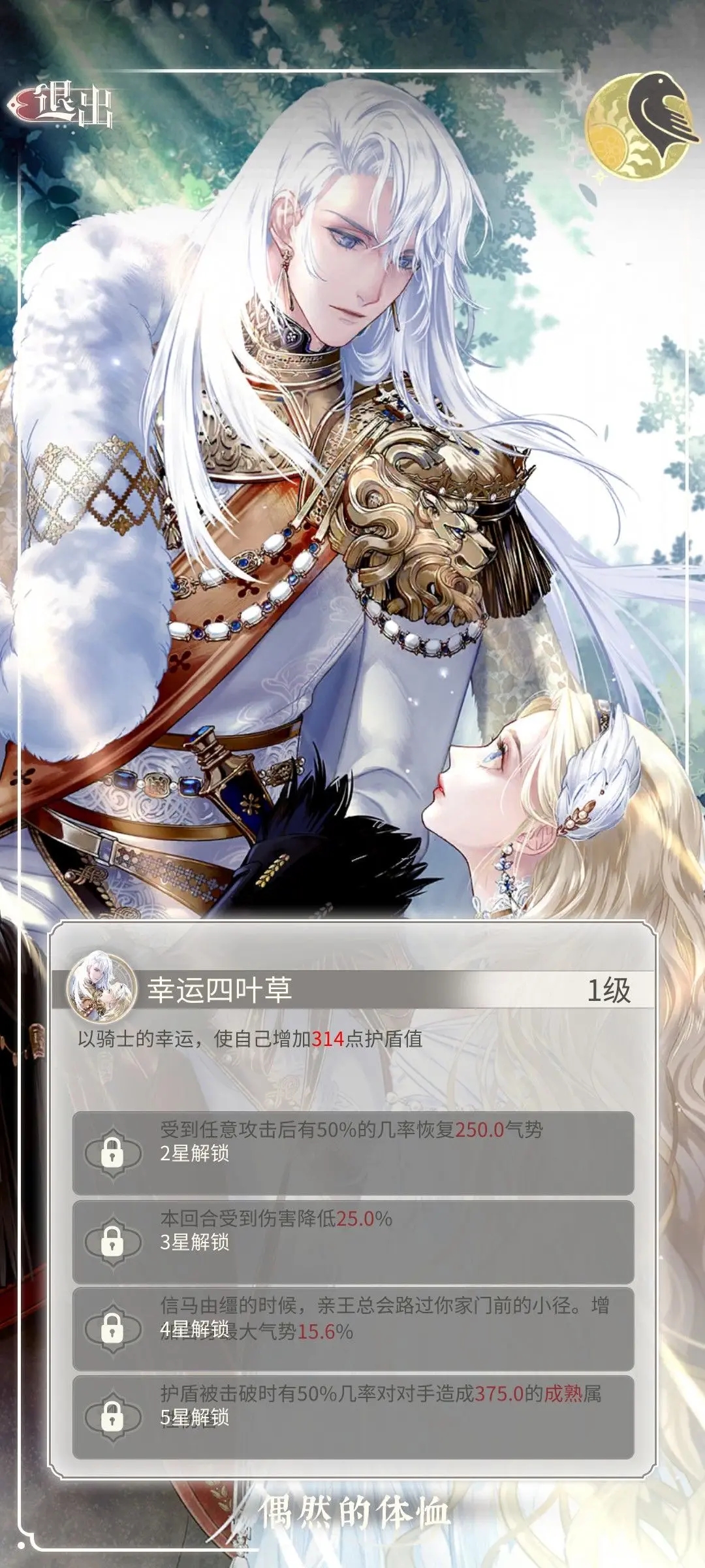 螺旋圆舞曲2蔷薇战争卡牌培养推荐7