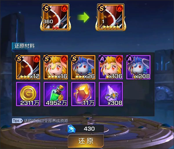 英雄养成攻略3