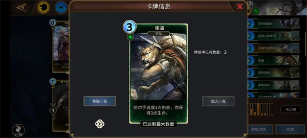 上古卷轴传奇九游版黄绿快攻卡组攻略截图3