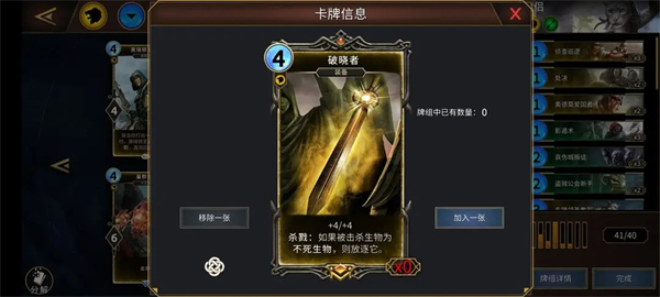 上古卷轴传奇九游版黄绿快攻卡组攻略截图5