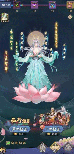 龙神八部之西行纪新手西行者攻略1