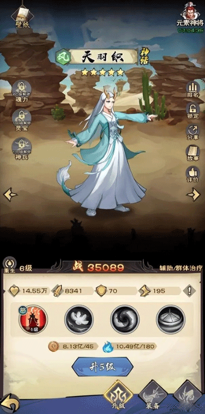 龙神八部之西行纪新手西行者攻略2