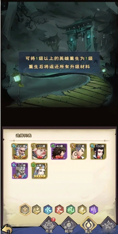 龙神八部之西行纪新手西行者攻略3