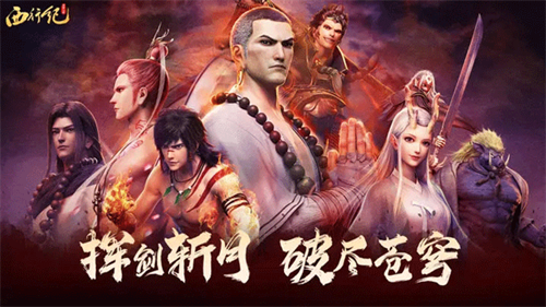 龙神八部之西行纪手游官方版游戏介绍