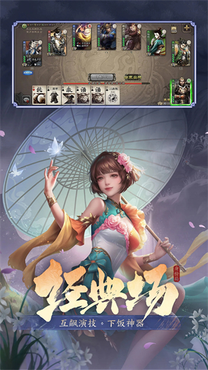 三国杀移动版破解版无限元宝全武将游戏特色截图