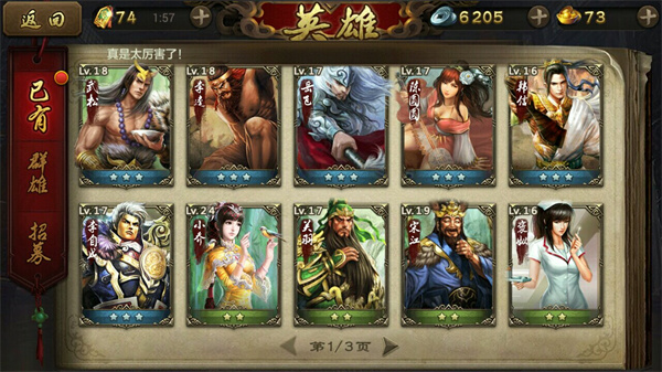 英雄杀老版本卡牌介绍1