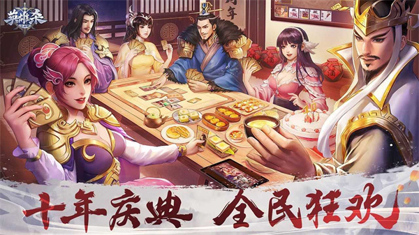 英雄杀老版本身份局玩法1