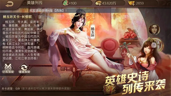 英雄杀老版本下载安装游戏特色截图