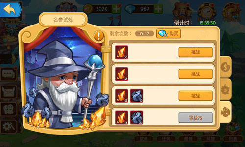 传奇召唤师内置修改器版试炼玩法3