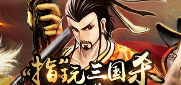 三国杀OL互通版最新版提高胜率方法