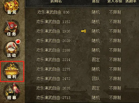 三国杀OL互通版最新版夺宝券在哪用2