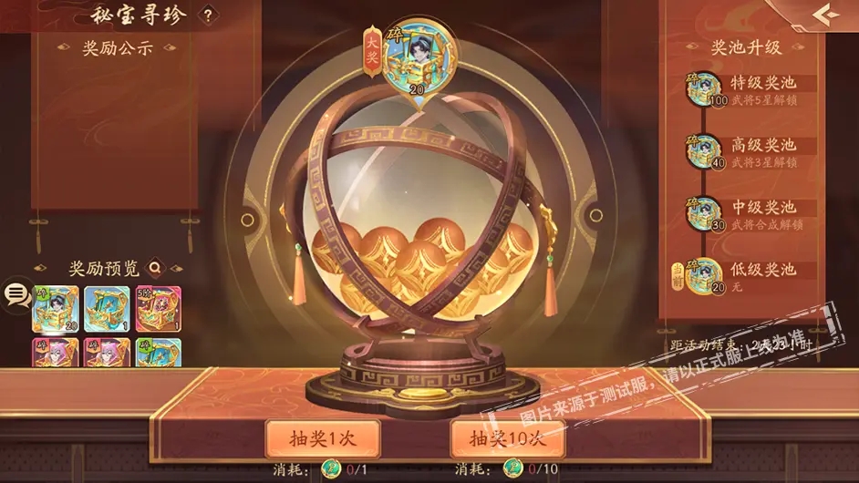 至尊宝获得攻略截图7