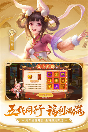 三国杀名将传内购破解版截图
