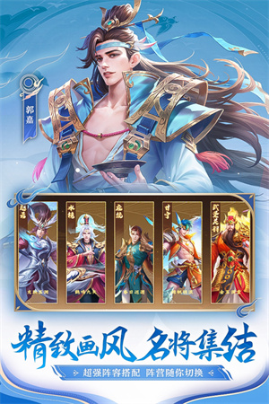 三国杀名将传新手攻略截图