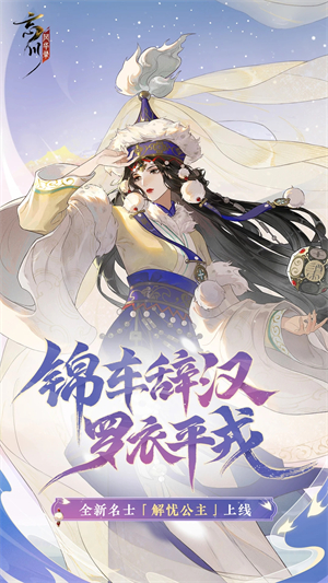 忘川风华录华为渠道服游戏介绍截图