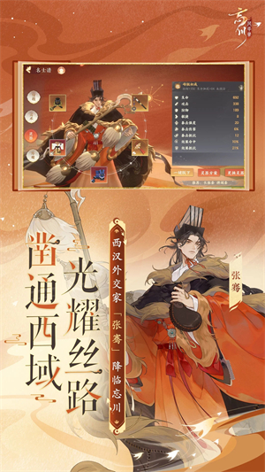 忘川风华录华为渠道服游戏特色截图
