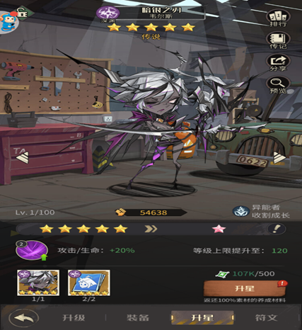 都市冒险高手破解版无限抽奖券升星攻略1