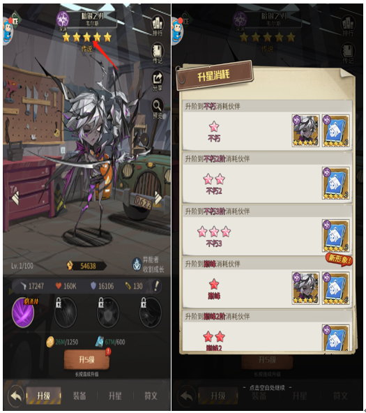 都市冒险高手破解版无限抽奖券升星攻略2