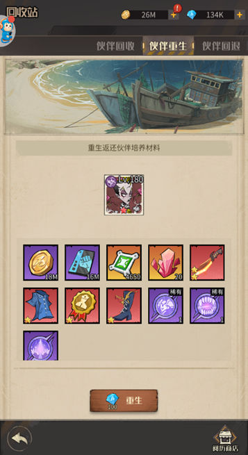 都市冒险高手破解版无限抽奖券升星攻略3