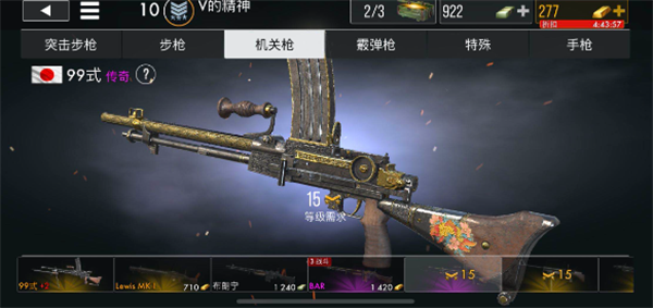 世界大战手游官方版枪械推荐3