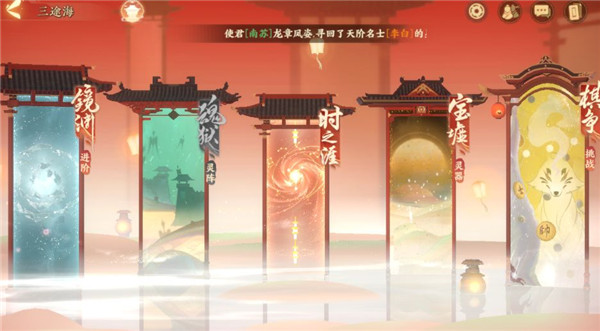 忘川风华录无限抽卡版宝墟灵器获得攻略1