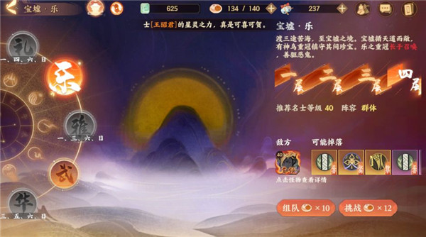忘川风华录无限抽卡版宝墟灵器获得攻略2