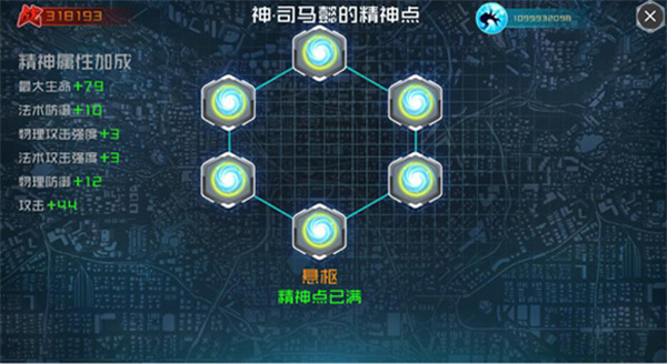 斗罗大陆3龙王传说无限道具破解版精神力系统1