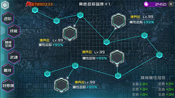 斗罗大陆3龙王传说无限道具破解版精神力系统2