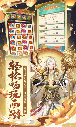 少年西游记内购破解版