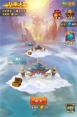少年西游记内购破解版九重天玩法攻略1