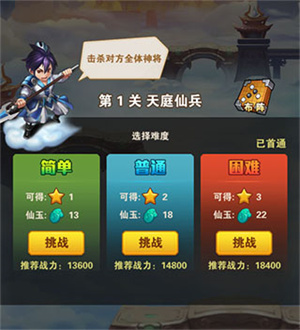 少年西游记内购破解版九重天玩法攻略2