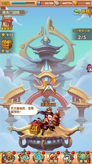 少年西游记内购破解版仙界副本介绍2