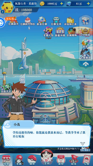 部落大乱斗GM版领红十星送三千万游戏攻略1