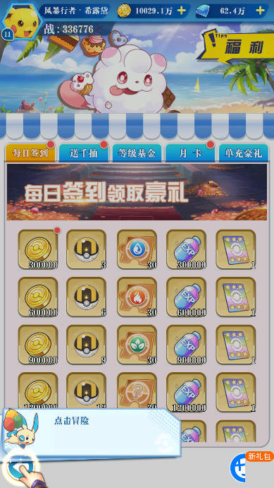 部落大乱斗GM版领红十星送三千万游戏攻略4