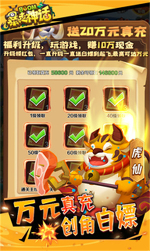 游戏福利截图