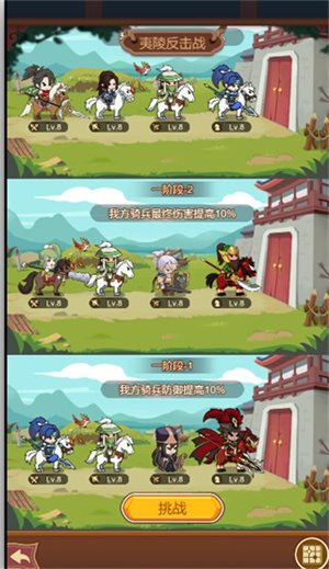 Q卡三国卡牌手游远征和议政厅玩法截图4