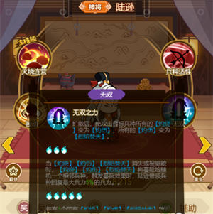 Q卡三国游戏攻略之深度阵容解析截图2