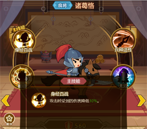 Q卡三国游戏攻略之深度阵容解析截图3
