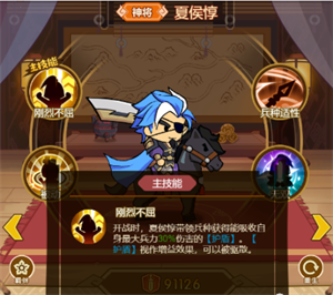Q卡三国游戏攻略之深度阵容解析截图4