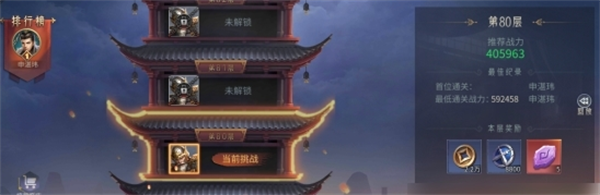 风起苍岚手游破解版历练玩法介绍