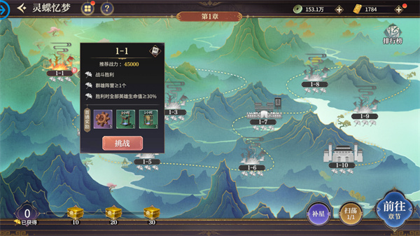 秦时明月沧海副本攻略6