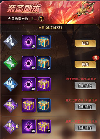 游戏攻略截图5