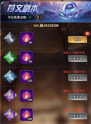 游戏攻略截图6