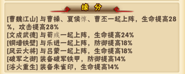 少年三国志武将曹仁介绍3