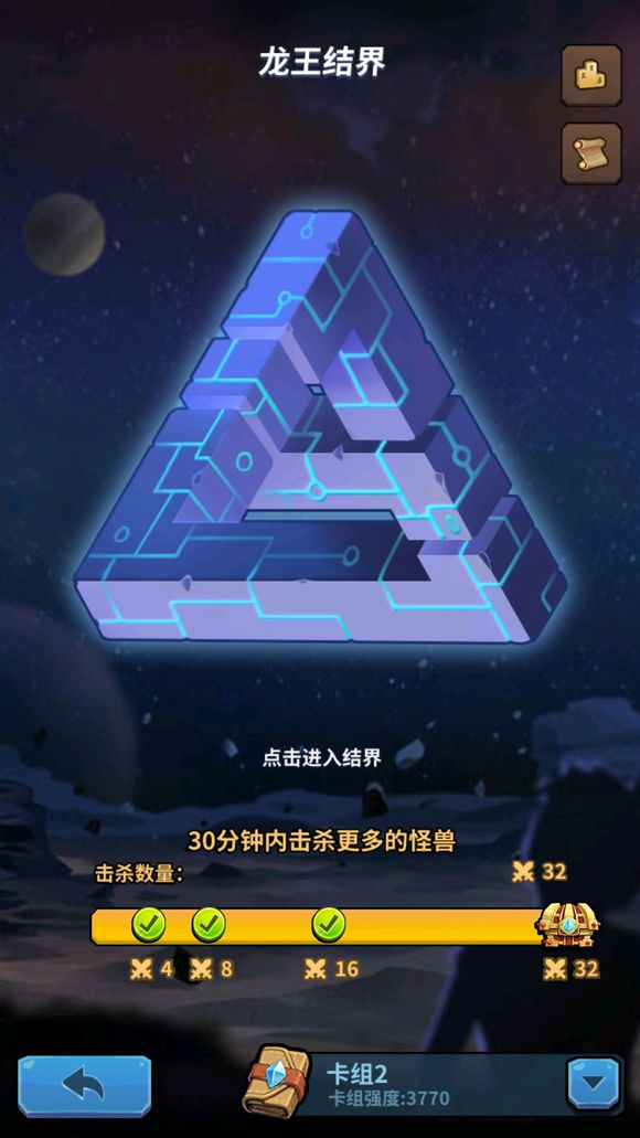 卡片怪兽破解版无限钻石龙王结界攻略4