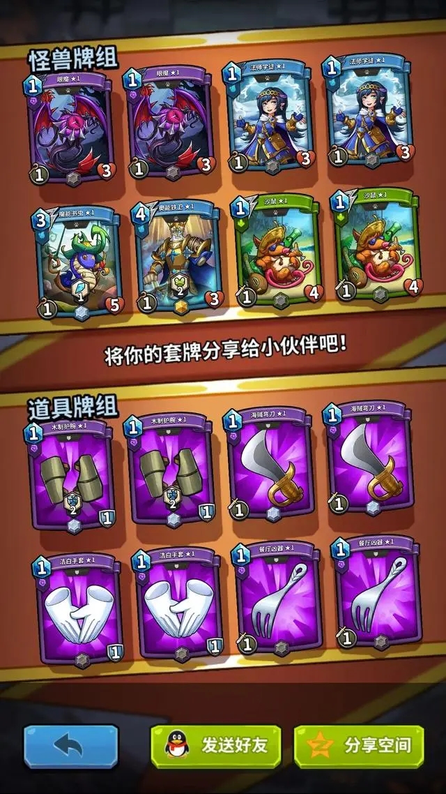 新手攻略1