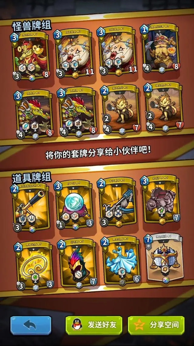 新手攻略2