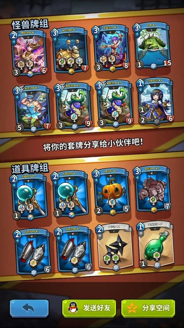 新手攻略3